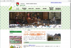 長野県宅建協会　南信支部様