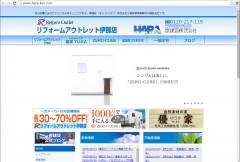 （株）原建設様