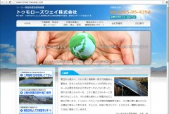 トゥモローズウェイ株式会社様