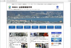 （有）山田精機製作所様