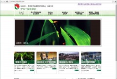 伊北不動産組合様