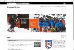 駒ヶ根スキークラブ、中ア山麓スキー学校駒ヶ根教室 様