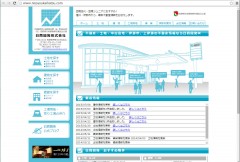日商開発(株) 様