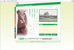 レディースファッションのえどや様