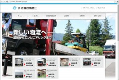 (有)信濃設備機工 様