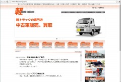 国際自動車(株) 様