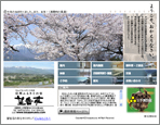 望岳荘様