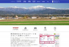 ミサワエステート様