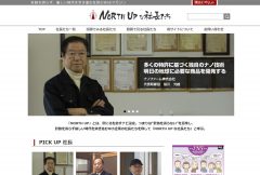 NorthUPな社長たち 運用開始