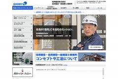 信用建設株式会社様