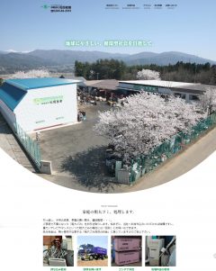 松岡産業様